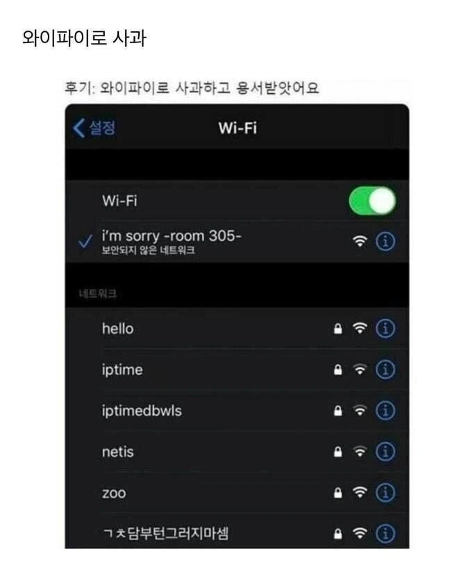 저격 당해서 사과하고 훈훈하게 끝난 썰_2.webp