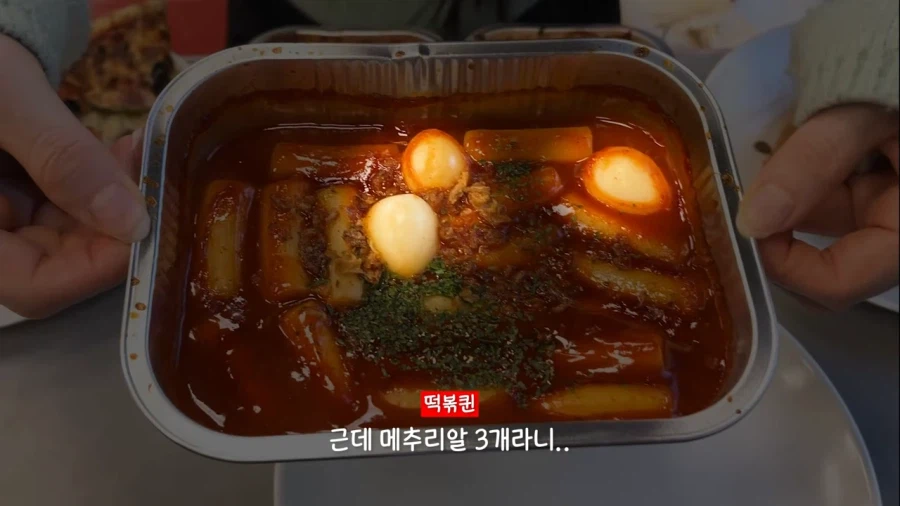 롯데마트(빅마켓)에 팩폭 날리는 떡볶퀸.jpg_17.webp