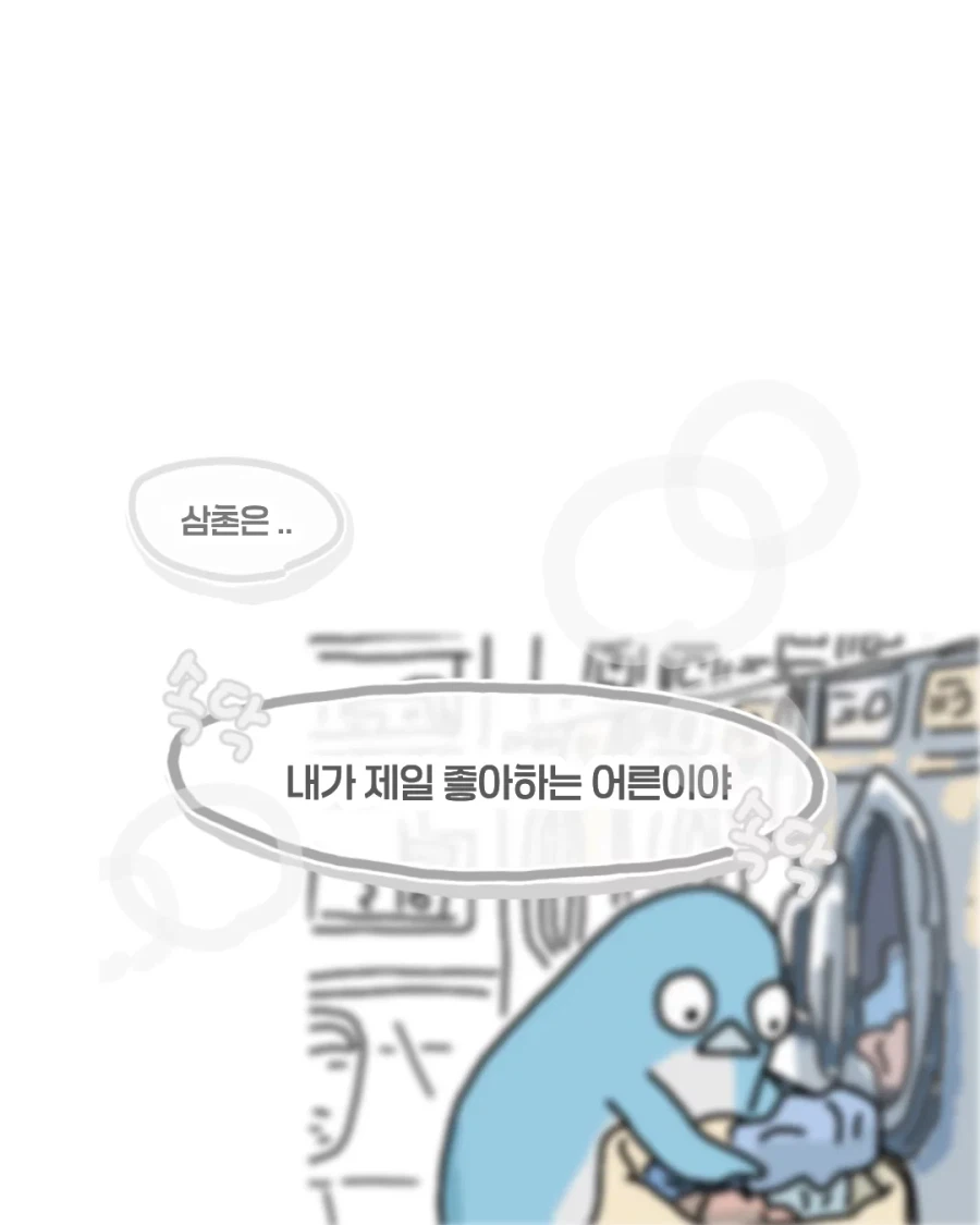 가슴이 따뜻해지는 만화_7.webp