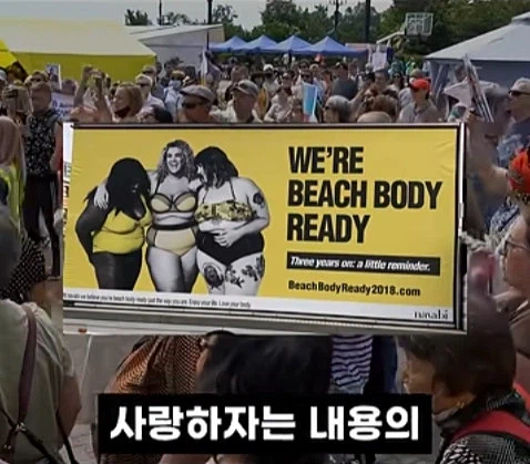 뚱뚱한 자신의 몸을 사랑하던 사람들 근황_5.webp