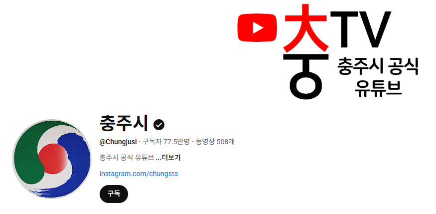 일반인 김선태, 21시간만에 충주시 구독자수 따잇ㅋㅋㅋ