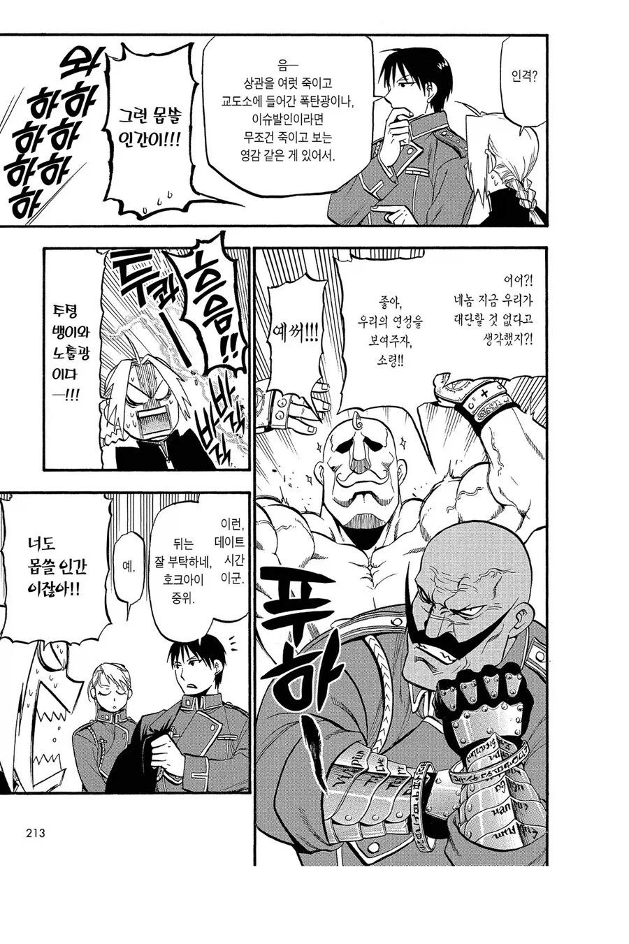 강연금 의외로 죽이 잘 맞는 두 사람_2.webp