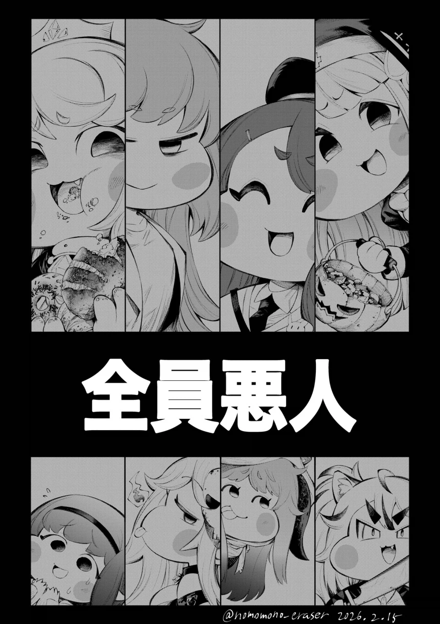 트릭컬) 일본 꾜쥬의 게임 소감