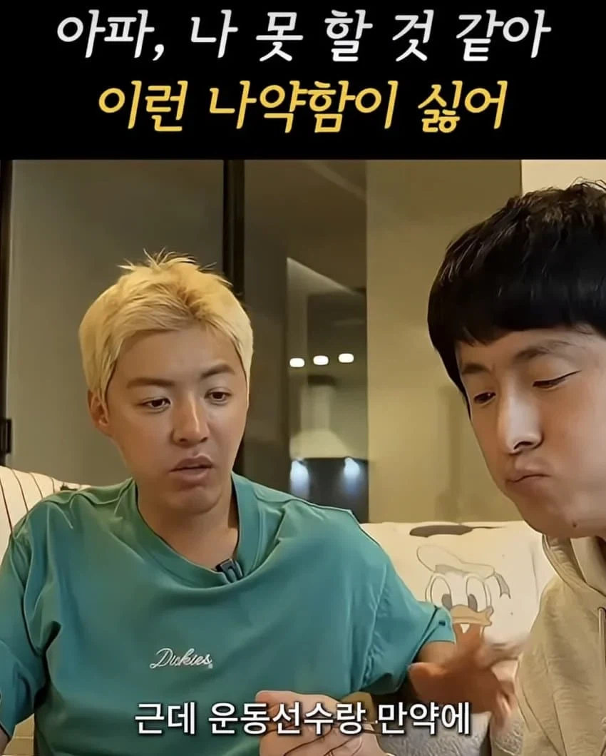 운동선수와 결혼 하면 각오해야하는 이유