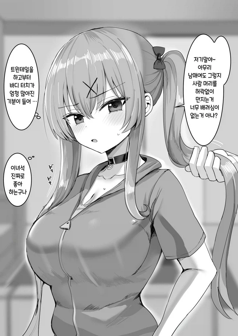 오빠한테 야스각 재려고 유혹하는 여동생 만화_3.webp