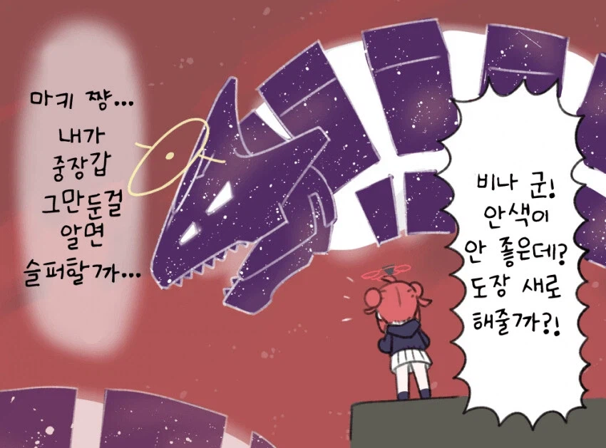 블루아카)일섭스포)이번 사건으로 기대되는거