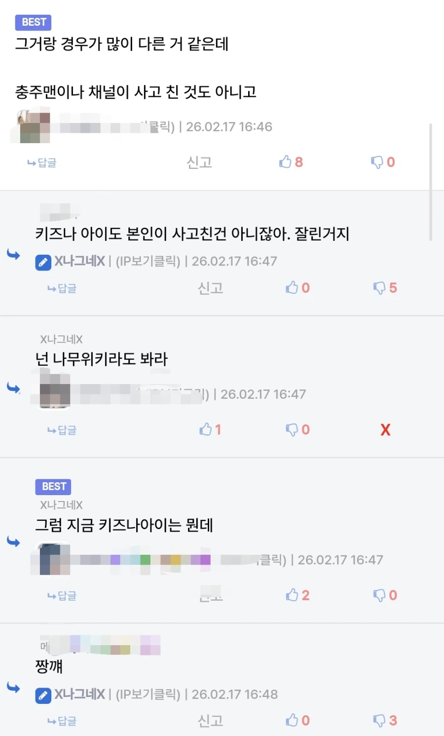저격) ㅋㅋ 즈그 욕처먹으니까 저격 역몰이하려다 삭튀 ㅋㅋㅋ_2.webp
