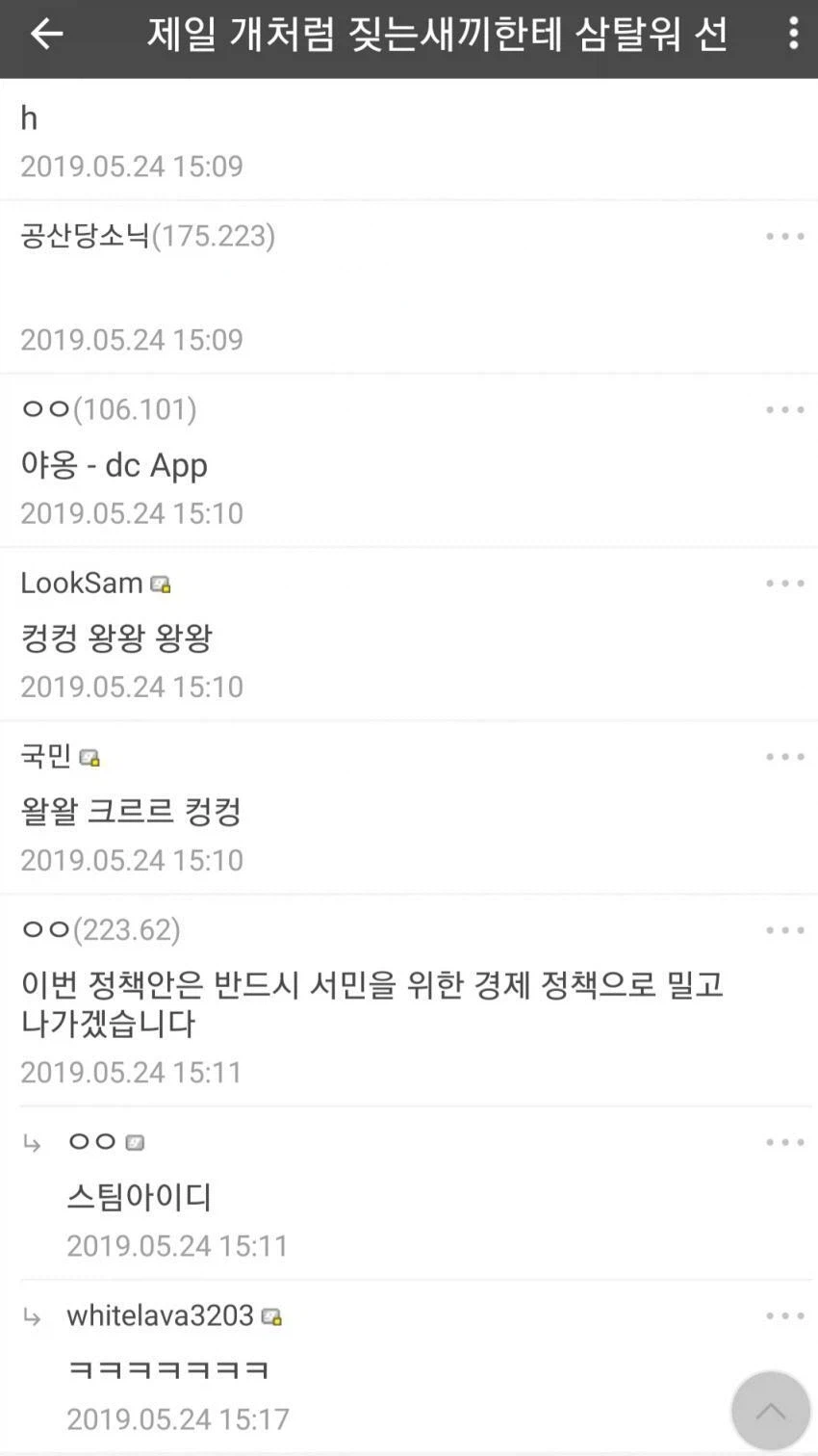 개짖는 소리 잘내는 놈에게 게임을 주겠다