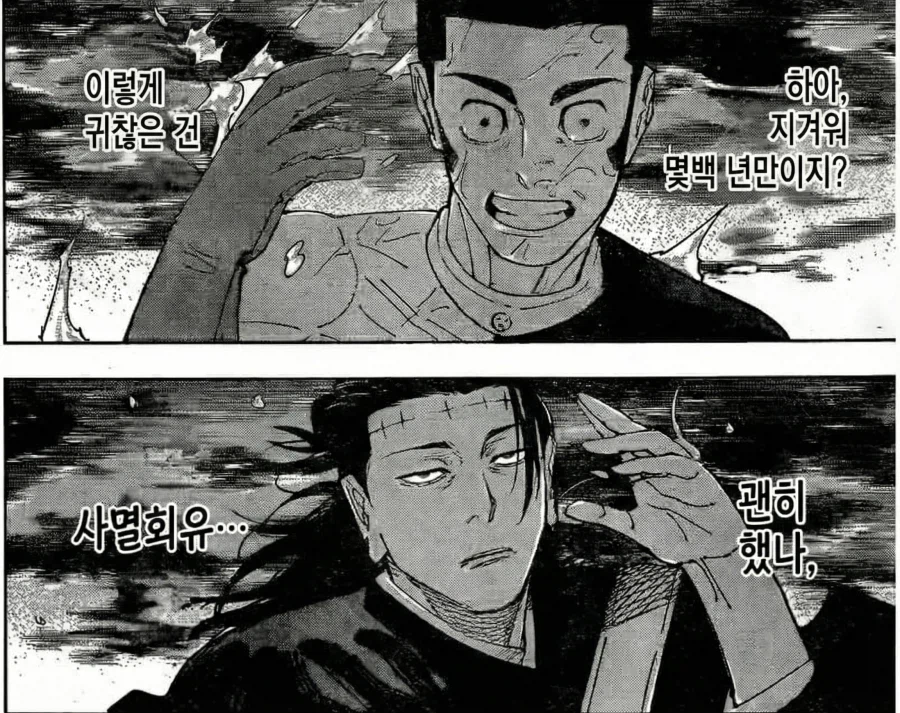 주술회전) 타카바가 개그를 깨우치지 못한 세계선.jpg