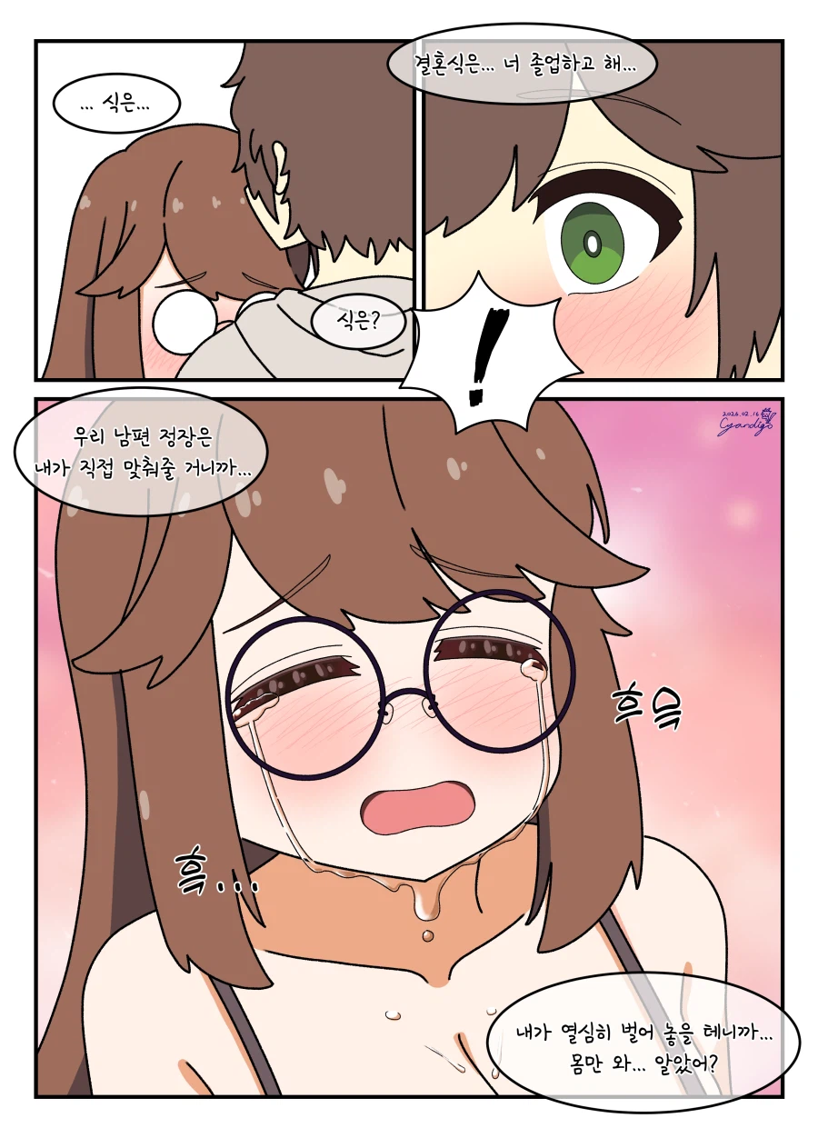 라오)대학 조교 콘챠 마흔 번째_15.webp