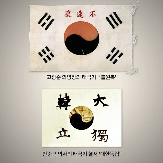 통일 이후 국기는 무조건 태극기여야 하는 이유.jpg_2.jpg