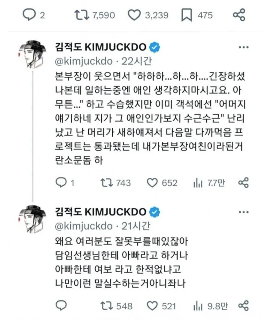 다른 회사 본부장을 암살하려 한 여직원_2.jpg