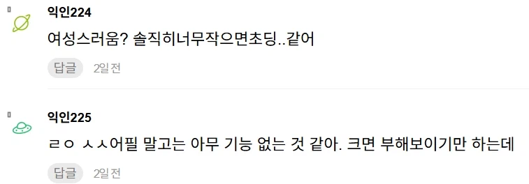 큰 가슴이 왜 좋은지 모르겠다는 여자.JPG_7.webp