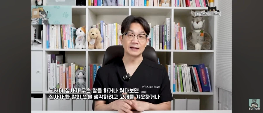 고양이가 집사를 