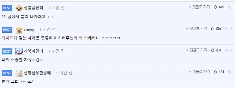 무교 남편과 결혼한 교회 다니는 아내_2.webp