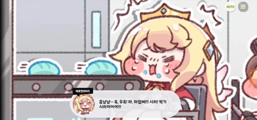 이번 트릭컬에서 상대가 답도 없는 악인임을 표현한 방법