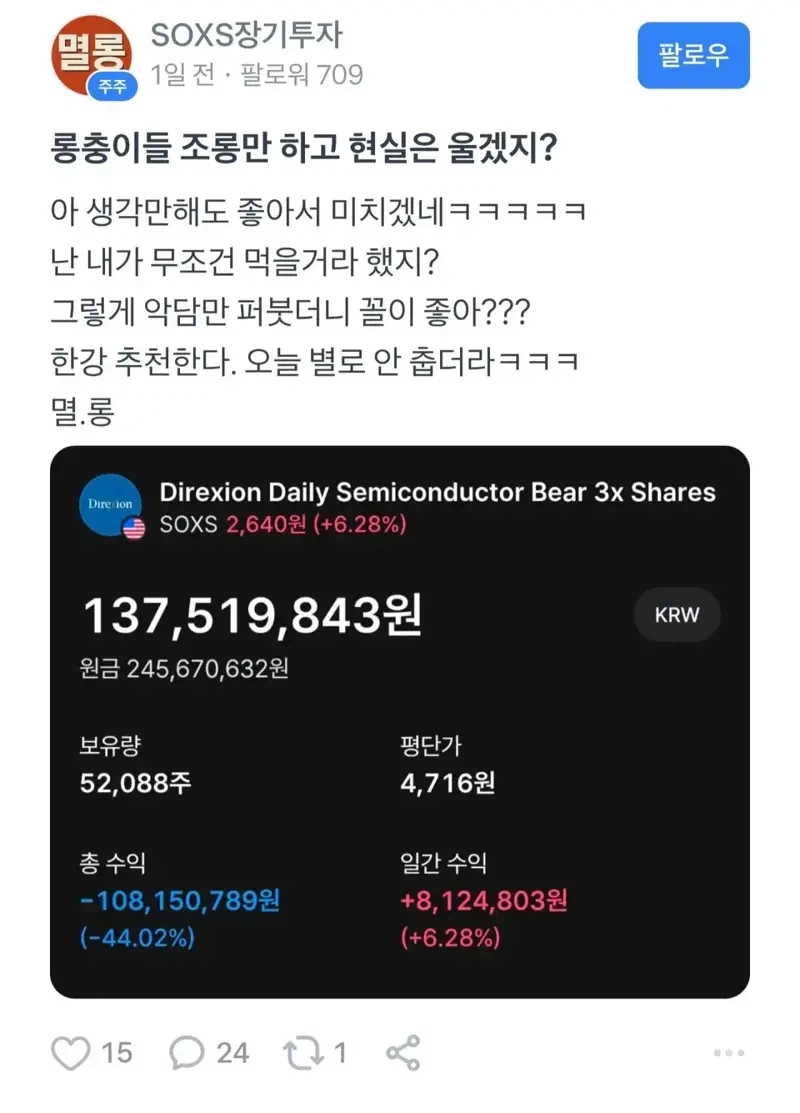 미국 이란 전쟁과 반도체 폭락에 건 짐승의 심장_4.webp