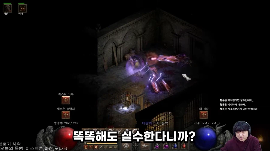 인방]풍월량 : 똑똑해도 실수는 할수 있다니깐요_8.webp