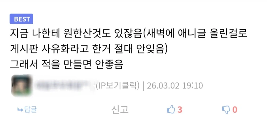 유게가 해외정떡시사렉카 없이 클린해졌던 순간.jpg_7.webp