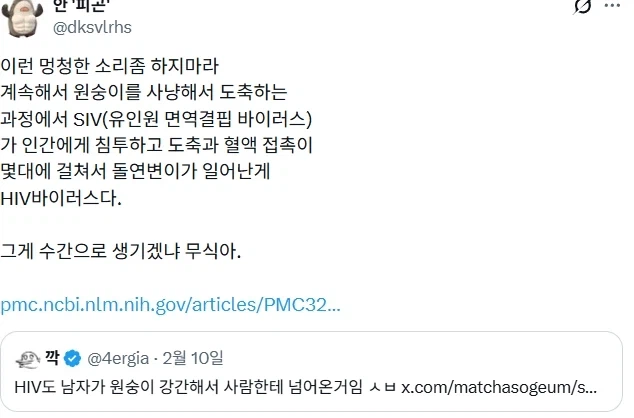 이상할정도로 널리 퍼진 혐오주작.AIDS_5.webp