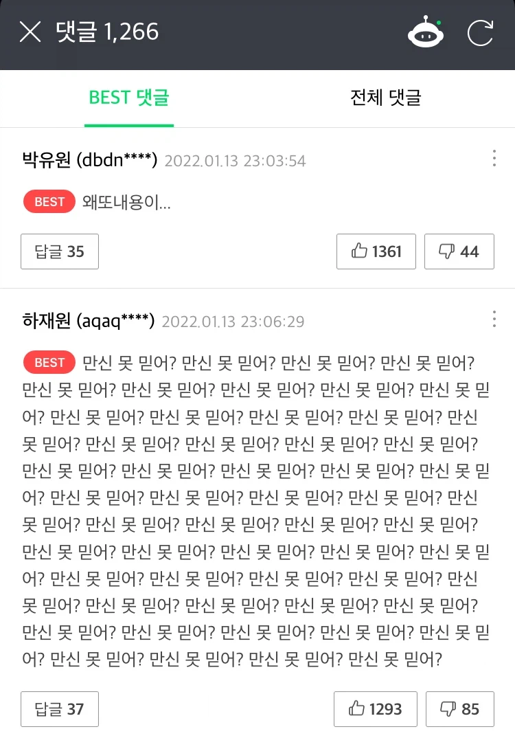 갓오하 후반부 관련 작가가 대단하다 느낀부분_3.webp