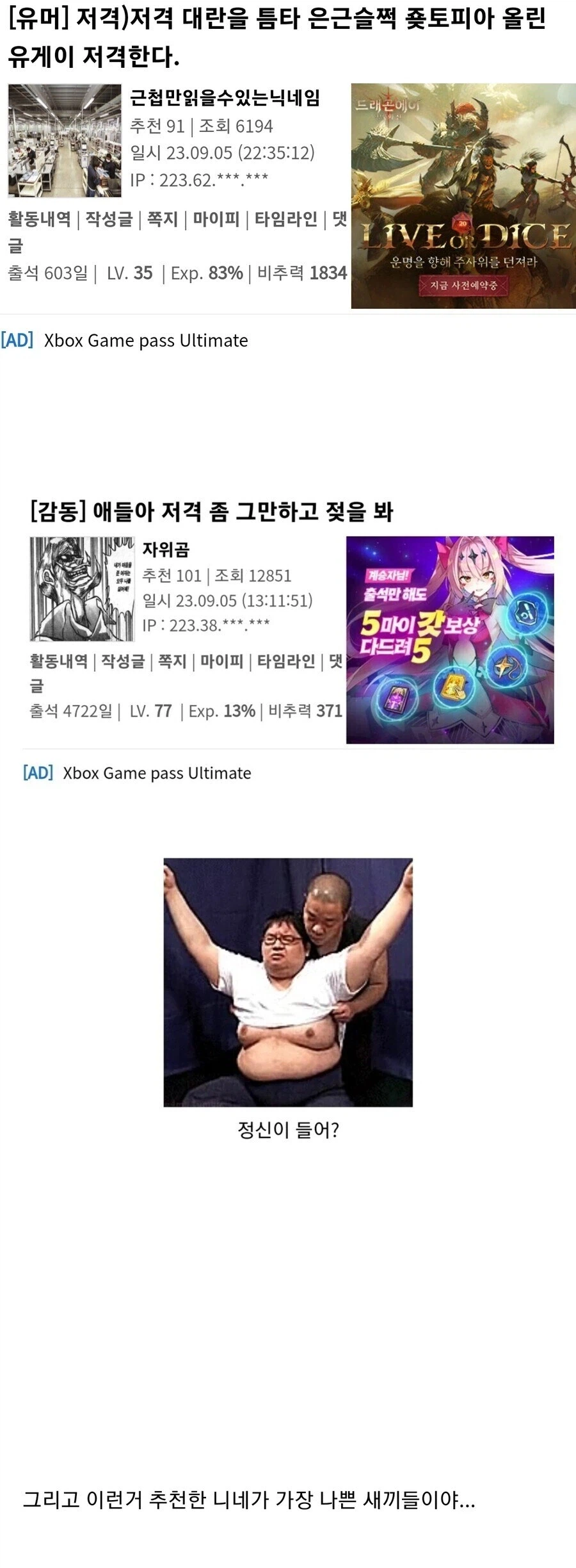저격)저격의 저격의 저격의 저격_2.webp