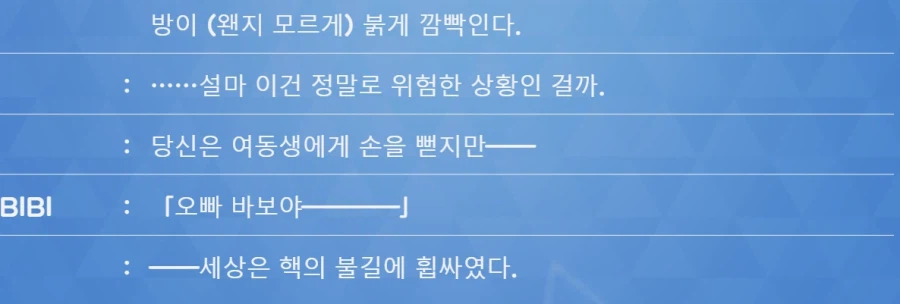 겜하는데 존나 개얼탱이없네 ㅅㅂ ㅋㅋㅋㅋ_8.webp