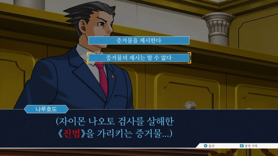 역전재판 변호사가 헬인게