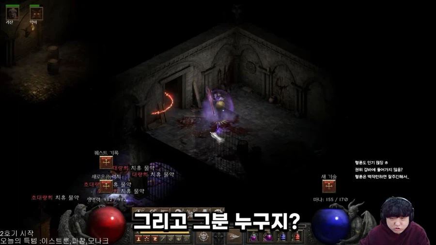 인방]풍월량 : 똑똑해도 실수는 할수 있다니깐요