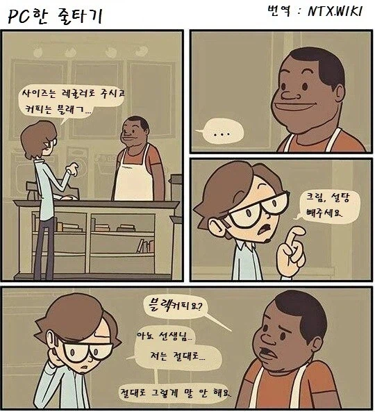 블랙을 블랙이라 말하지 못하고