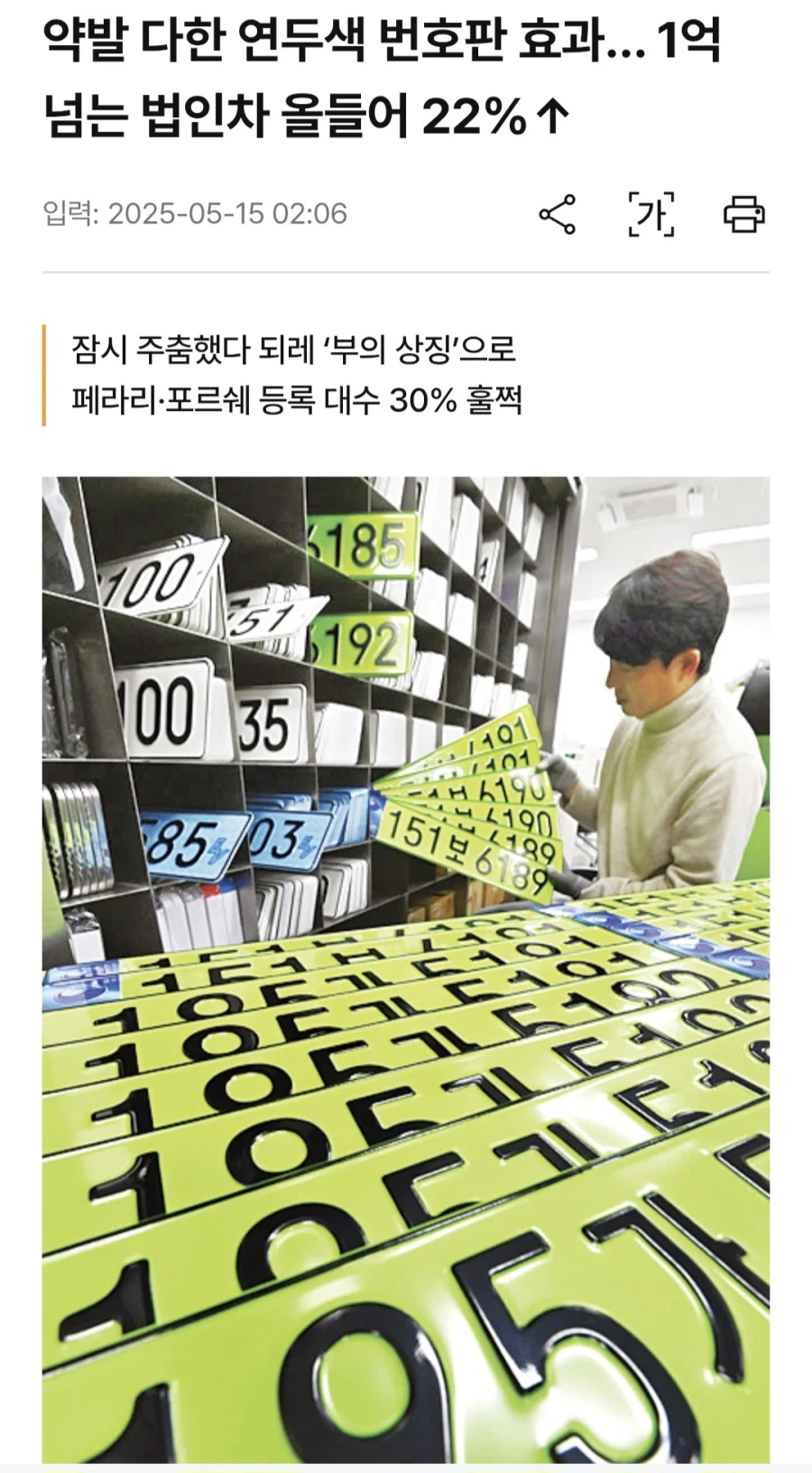 더 강화해야한다는 법인차 정책