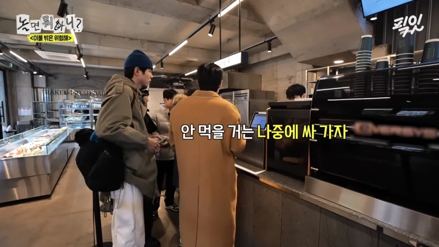 김광규가 유재석에게 비키라고 한 이유_13.webp