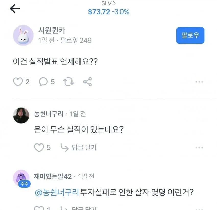 은 투자자 근황_1.webp