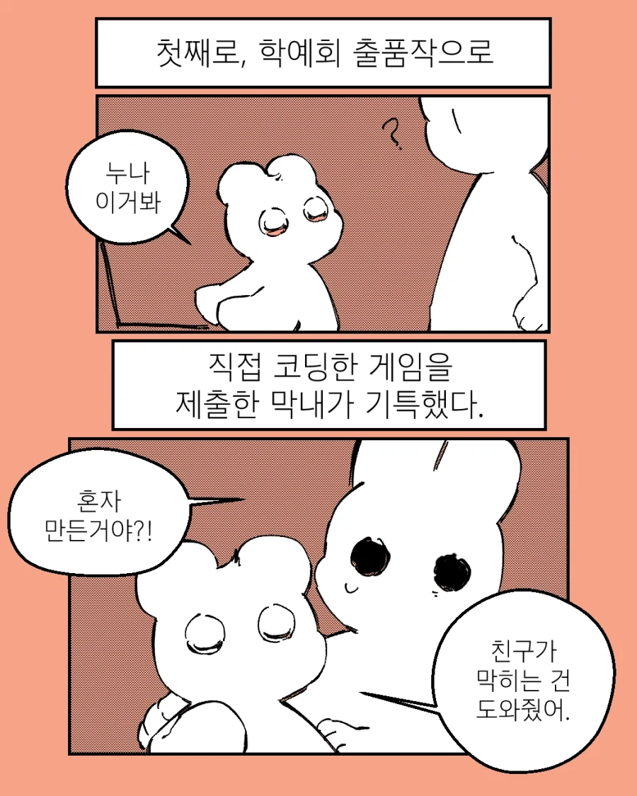 사랑은 오역되어 계승된다_11.webp