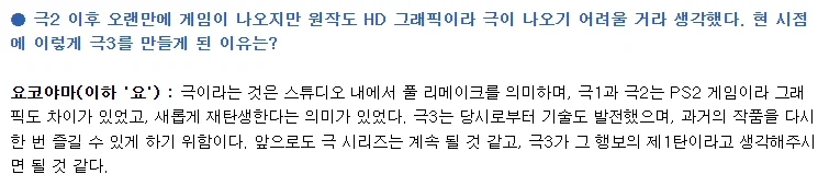 앞뒤가 다른 용과 같이 총괄 책임자의 발언_1.webp