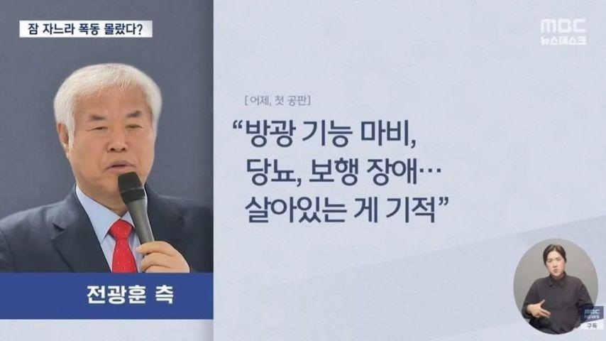 전광훈씨가 감방에서 많이 아픈가 봅니다