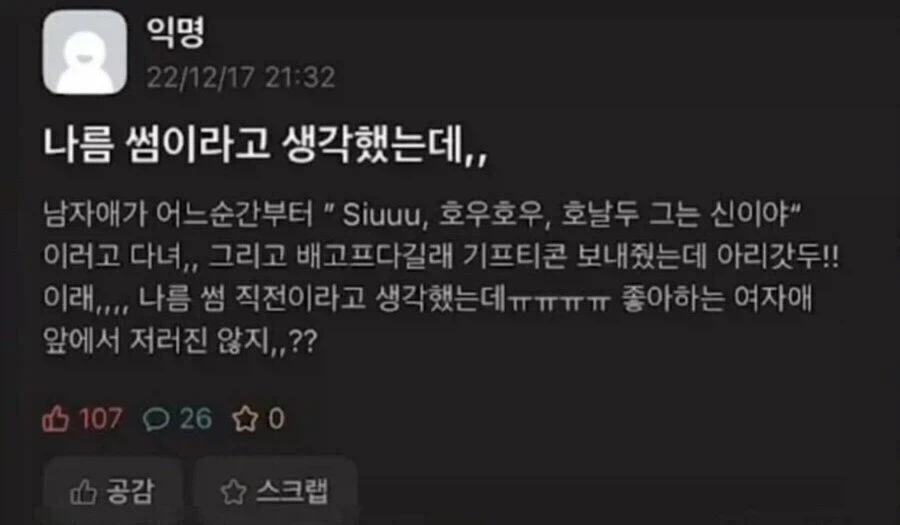 이 사람 저한테 관심 없는거겠죠?