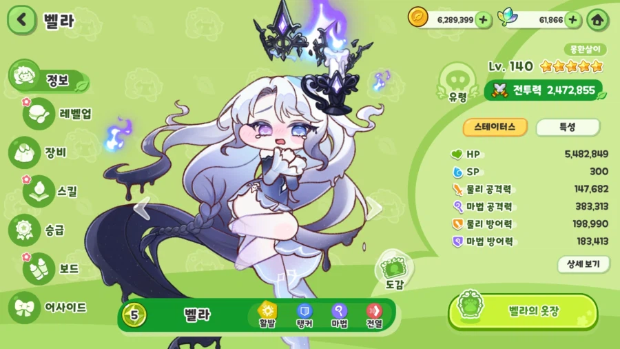 (트릭컬) 할까말까 망설이던 사람들이 지금 하기에 가장 좋음!_9.webp