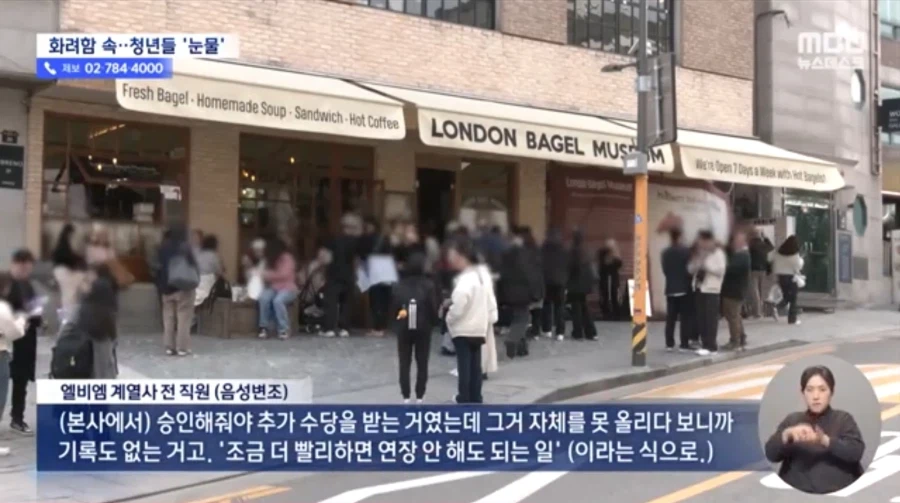 런던 베이글 뮤지엄 근황_5.webp