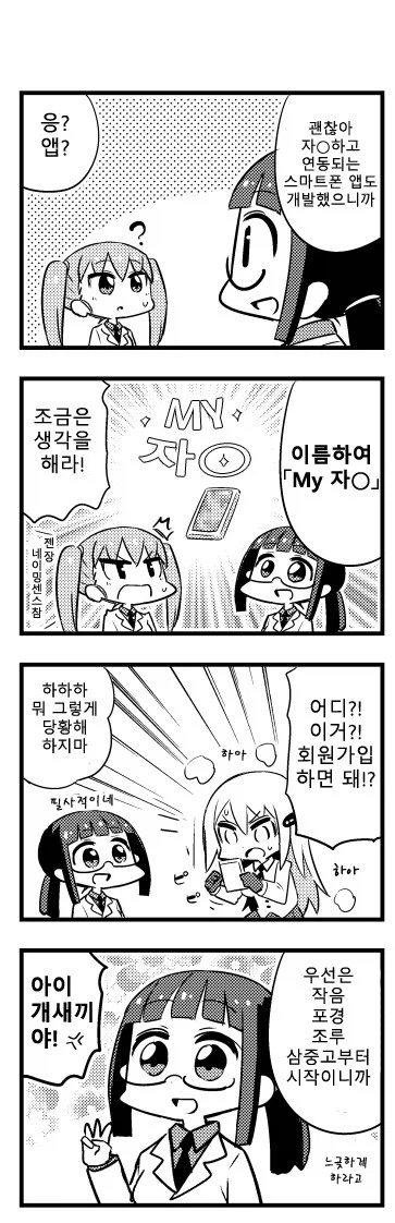 혐?) 미친 과학자 후타나리 로봇_4.webp