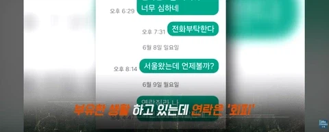 2억 빌려 가 13년째 안 갚는 '절친'_13.webp