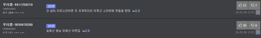 트릭컬)이번은 제가 하는데 다음번엔 님들도 찾아주셈_10.webp