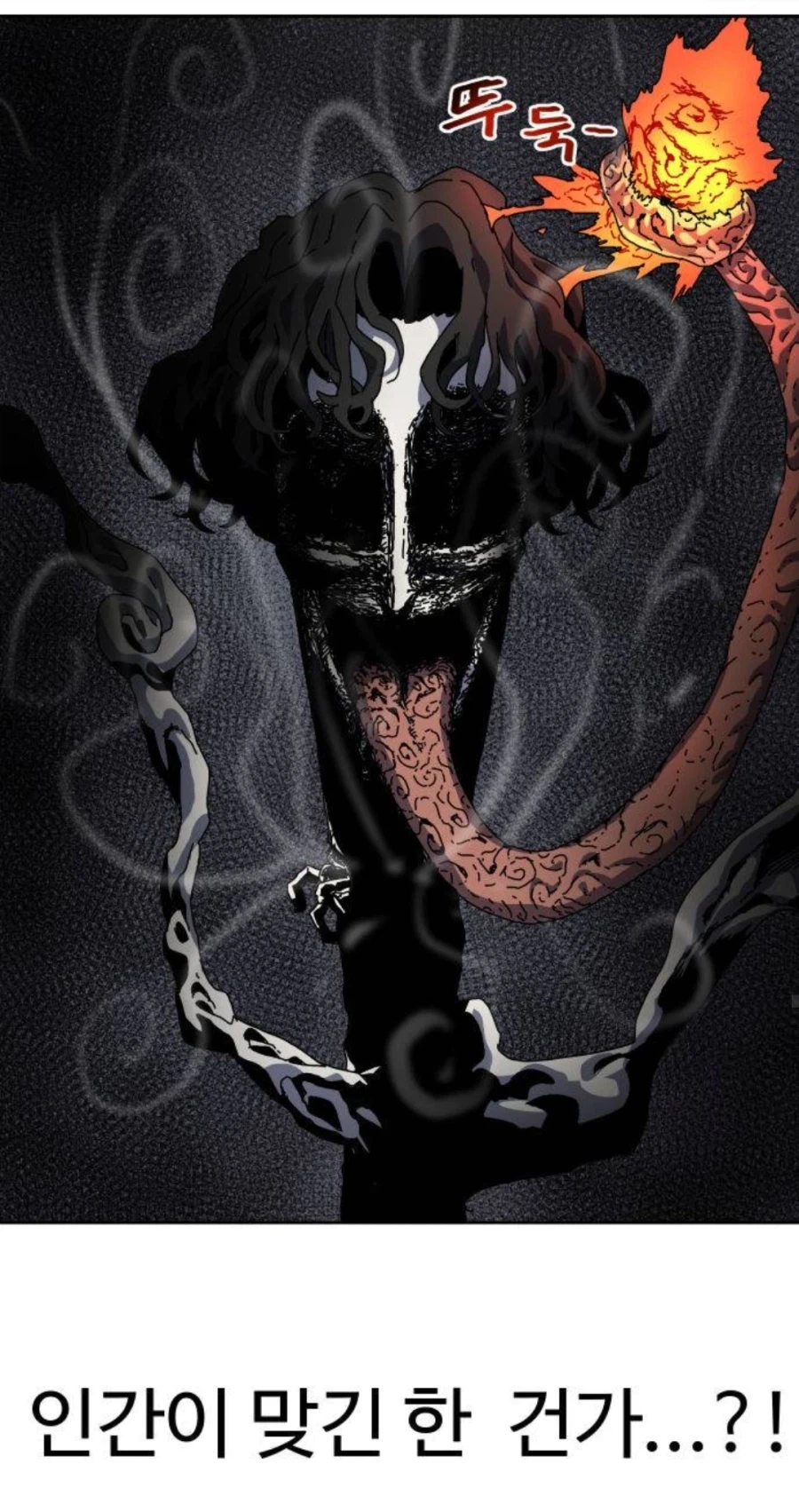 네웹) 찌질한 빌런이 주인공에게 관광당하는 장면입니다._3.webp