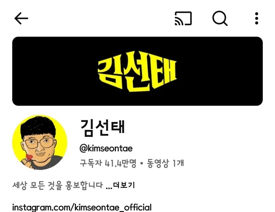 충주맨 퇴사시즌에 누가 여기저기 합방해서 50만은 간다 했는데