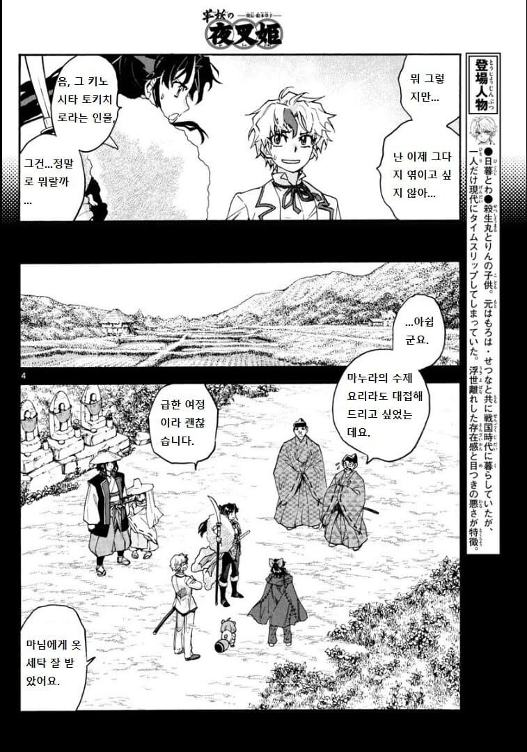 풍신수길과 만난 이누야샤의 딸_1.jpg