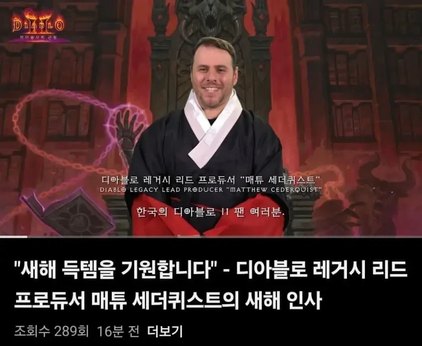 디아블로2 근황_1.webp