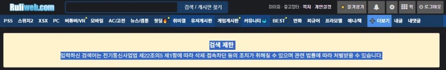 루리웹하면서 생전 처음보는거