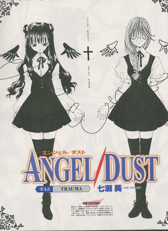 나나세아오이~♡