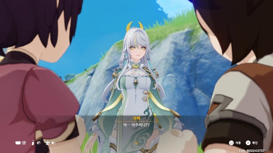 원신) 누나라고 안 불렀다고 발작하는 사람