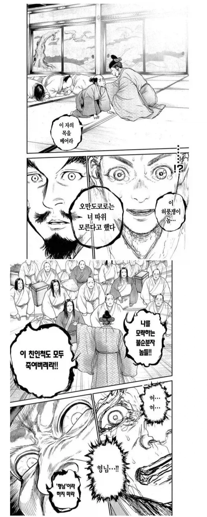 히데요시 입장에선 저게 정당한게 맞음_4.webp